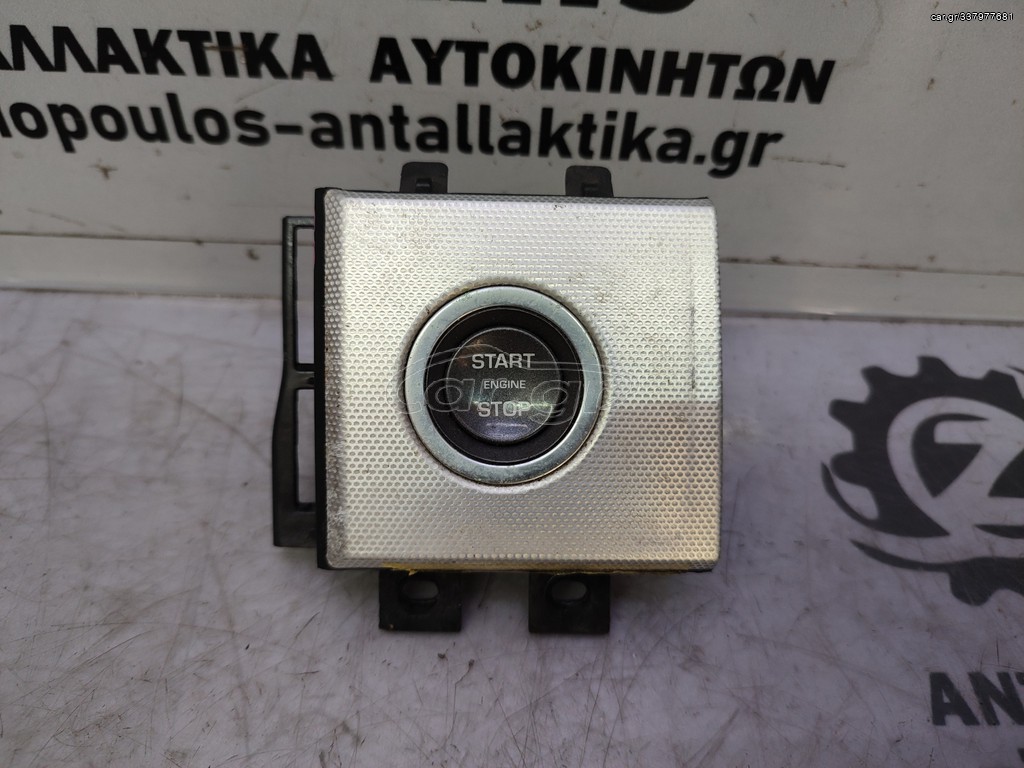 ΔΙΑΚΟΠΤΗΣ START STOP RANGE ROVER EVOQUE 2011-2015 {Z}