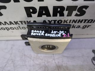 ΔΙΑΚΟΠΤΗΣ START STOP RANGE ROVER EVOQUE 2011-2015 {Z}-thumb-2