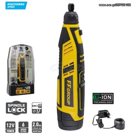 Πολυεργαλείο Μπαταρίας FF Group CMG 12V Lion 2Ah EASY 41309