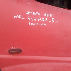 ΦΤΕΡΟ ΔΕΞΙ OPEL VIVARO 02-06-thumb-1