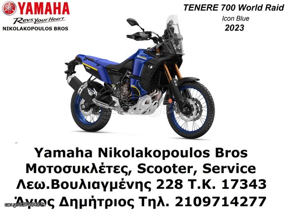 Yamaha Ténéré 700 '24 World ΜΕΙΩΣΗ ΤΙΜΗΣ -500€  10%  ΕΩΣ 84 ΜΗΝΕΣ!