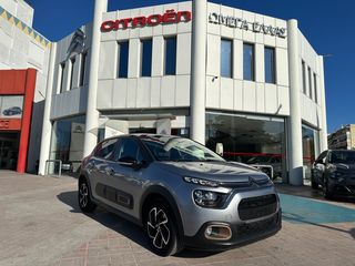 Citroen C3 '23 C-Series 110ΗP 5 ETH EΓΓΥΗΣΗ