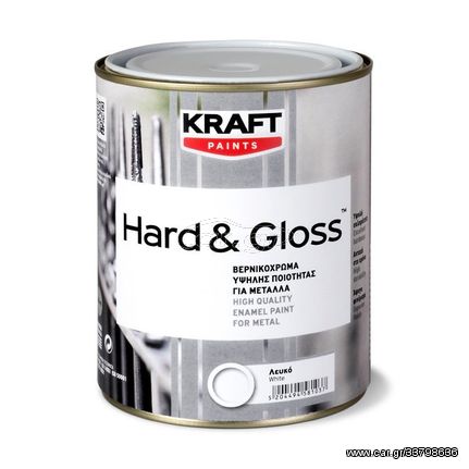 Βερνικόχρωμα Hard Gloss Γυαλιστερό Νο8 Κυπαρισσί 750ml Kraft