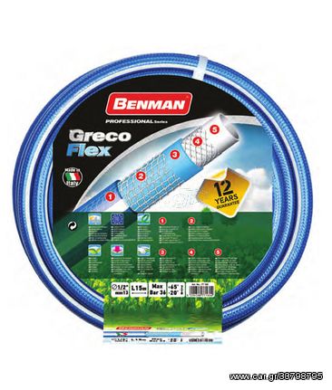 Λάστιχο Ποτίσματος GrecoFlex 1/2″ 50m Benman 77162