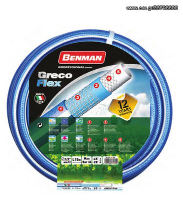 Λάστιχο Ποτίσματος GrecoFlex 1/2″ 15m Benman 77160