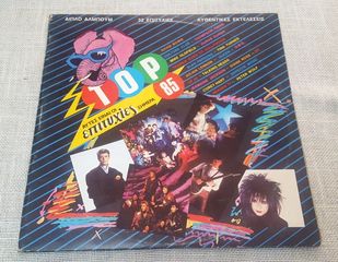 Various – Top 85 2 X LP Greece 1984'