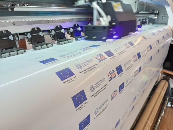 ΕΚΤΥΠΩΤΗΣ plotter  UV 1,80m