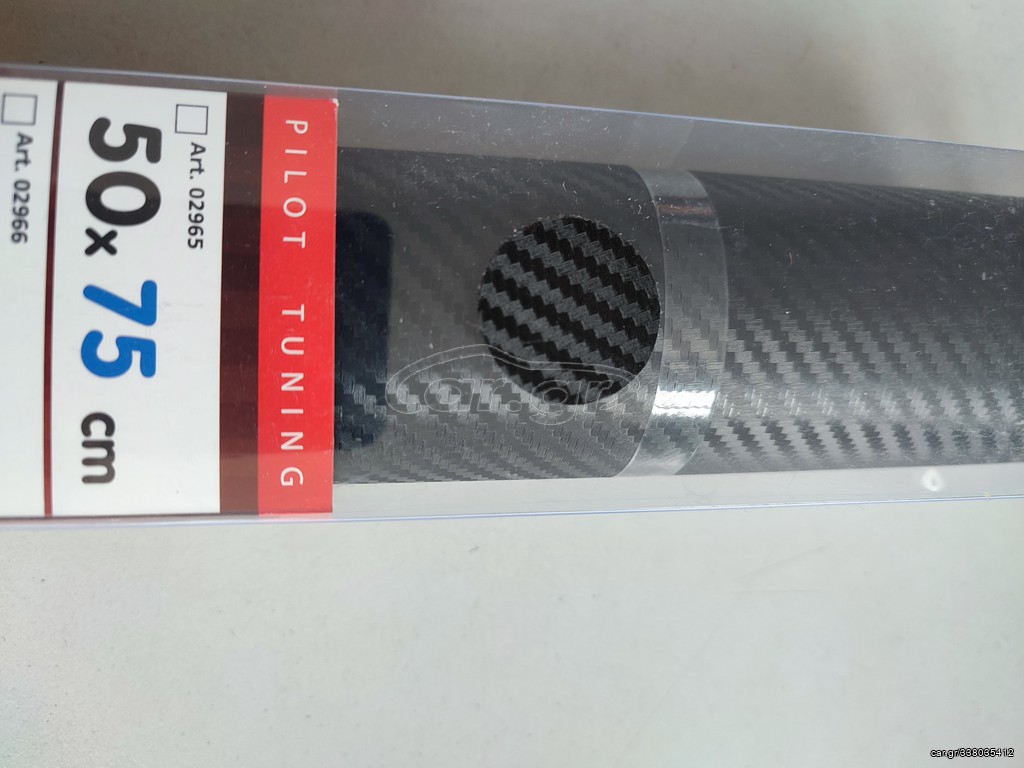 ΑΥΤΟΚΟΛΛΗΤΟ CARBON 3D 50X70CM ΙΤΑΛΙΚΗΣ ΠΡΟΕΛΕΥΣΗΣ