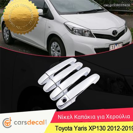 Toyota Yaris 3 Νίκελ Καλύμματα Χερούλια Πορτών