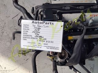 ΚΙΝΗΤΗΡΑΣ VW POLO/LUPO 1400cc, 75PS, 150.000Km ( 6 ΜΗΝΕΣ ΓΡΑΠΤΗ ΕΓΓΥΗΣΗ ) ΚΩΔ.ΚΙΝ. AKQ,  ΑΡ.ΚΙΝ.187234, ΜΟΝΤΕΛΟ 1998-2005-thumb-8