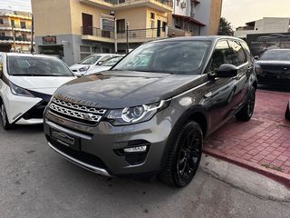 Land Rover Discovery Sport '16 ΠΡΟΣΦΟΡΑ