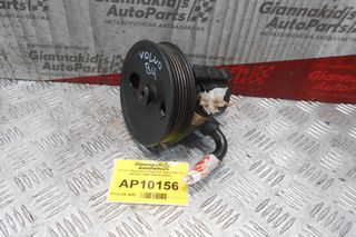 Αντλία Υδραυλικού Τιμονιού Volvo S40 1.6 B4164S 1995-1999 9125202