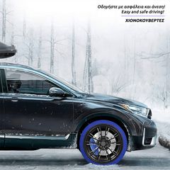 ΧΙΟΝΟΚΟΥΒΕΡΤΕΣ ICE TREADS XS-thumb-1