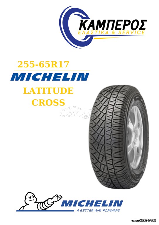 MICHELIN LATITUDE CROSS 255/65R17