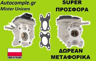 Βαλβίδα AGR NISSAN CABSTAR 2.5 DCi 2006 - 2021