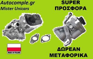 Βαλβίδα AGR CITROEN JUMPER 2.2 HDi 2006 - 2015