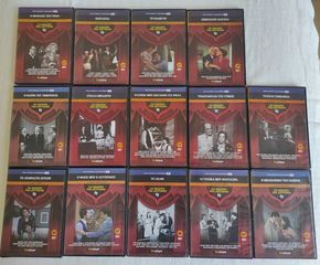 Συλλογή DVD παλιά θεατρικά 