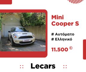 Mini Cooper S '08 AYTOMATO | ΕΛΛΗΝΙΚΟ (ΚΑΤΟΠΙΝ ΡΑΝΤΕΒΟΥ)