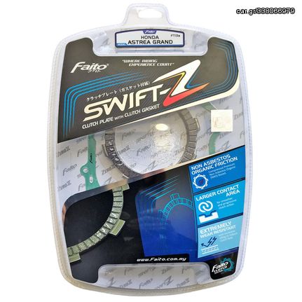 Δίσκοι συμπλέκτη με φλάντζα Honda Astrea Supra 100 SWIFT-Z RACING FAITO