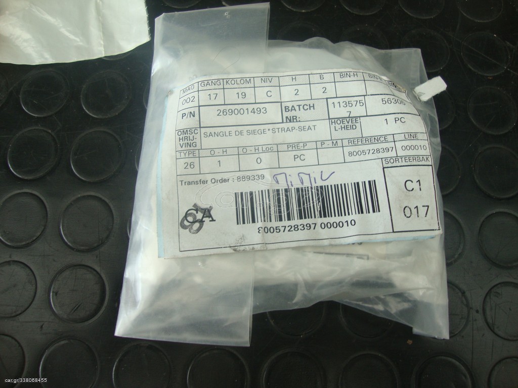 SEADOO - SEAT STRAP 269001493