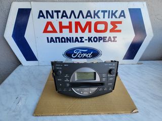 TOYOTA RAV-4 '06-'09 ΜΕΤΑΧΕΙΡΙΣΜΕΝΟ ΡΑΔΙΟ-CD ΜΕ ΚΩΔΙΚΟ 86120-42220