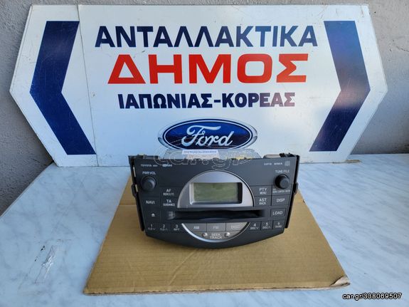 TOYOTA RAV-4 '06-'09 ΜΕΤΑΧΕΙΡΙΣΜΕΝΟ ΡΑΔΙΟ-CD ΜΕ ΚΩΔΙΚΟ 86120-42220