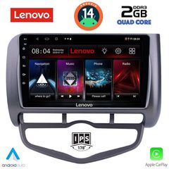 Εργοστασιακή οθόνη OEM HONDA Jazz 2002-2008 με οθόνη αφής 9″ & Android 14 !! GPS-Bluetooth-DVD-USB-SD-MP3 2 Χρόνια Γραπτής Εγγύησης!!