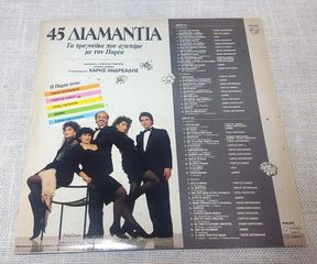 45 Διαμάντια  2XLP Greece 1988'-thumb-1