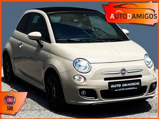 Fiat 500C '13 S CABRIO 1.2 LOUNGE NAVI-CLIMA ΔΕΡΜΑ  ΠΛΟΥΣΙΟ