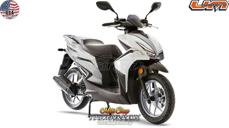 UM 2025 XPEED 125 CBS injection UM Made in USA Δωρεάν Μεταφορά!!!
