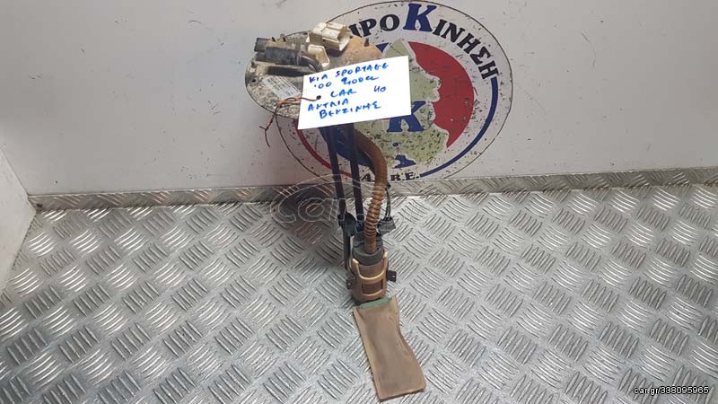 KIA SPORTAGE 00 2.00cc ΑΝΤΛΙΑ ΒΕΝΖΙΝΗΣ