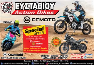 CFmoto 800MT Explore Edition 2026 *SUPER ΠΡΟΣΦΟΡΑ ΔΩΡΟ ΤΡΙΒΑΛΙΤΣΟ CRAFTED*-thumb-3