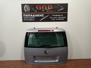 Skoda	Yeti	2010-2022	Πίσω Πόρτα (Τζαμόπορτα) - Ασημογαλάζιο