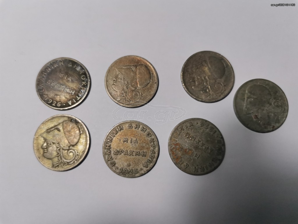 μια δραχμη του 1926