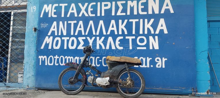 Honda c50 c70 c90 c 50 70 90 στρογγυλοφαναρο ταυρι γλαρος τιμονι κοντερ καπακι βαση σελα μονοσελο σχαρα πλεξουδα πλαστικα φαναρια εξατμιση ζαντες lifan 110 ροδες