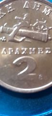 Coins σε σφάλμα 2 δραχμές Μαντώ Μαυρογένους  Αν θέλετε δεστε όλες τις αγγελίες μου.πατηστε κάτω από το όνομα μου ευχαριστώ για τον χρόνο σας 