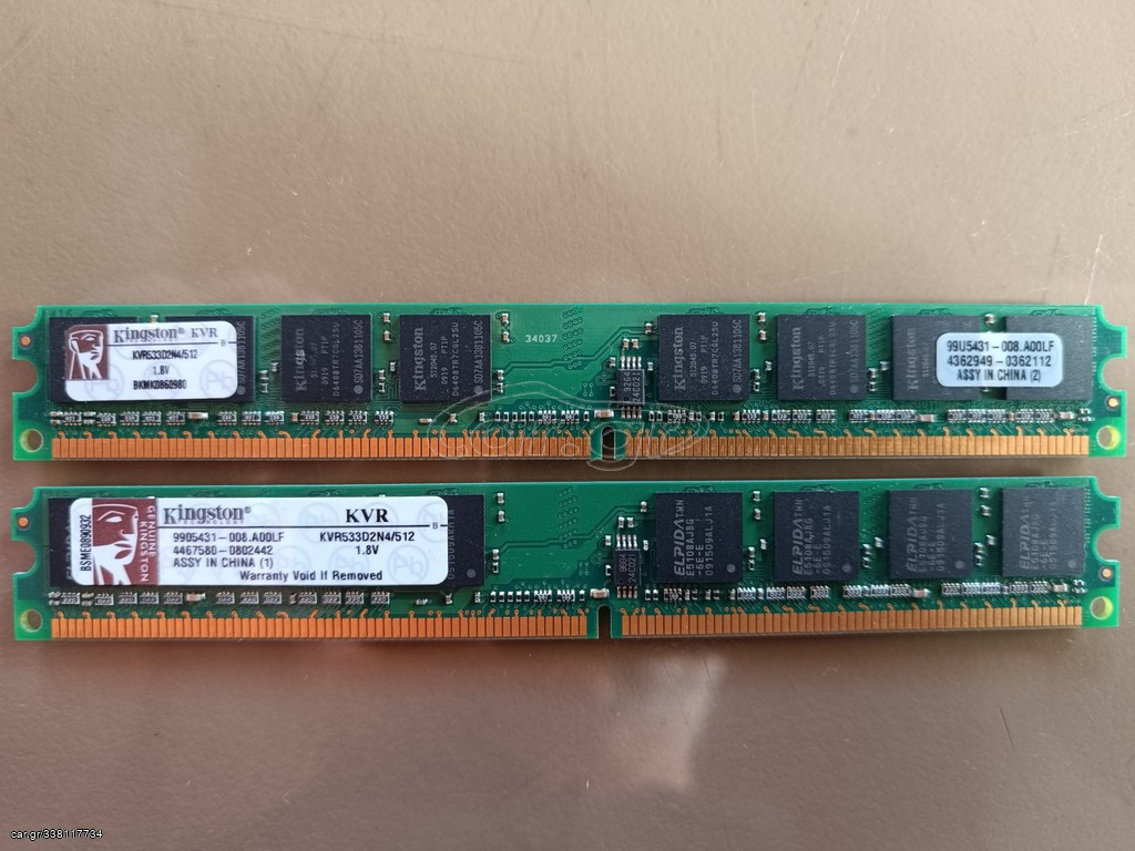 KINGSTON 512MB DDR2 533MHz (2 ΚΟΜΜΑΤΙΑ)