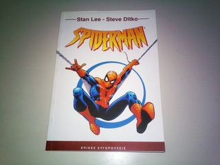 Spiderman βιβλιο κομικ