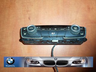  ΧΕΙΡΙΣΤΗΡΙΟ CLIMA BMW F45 F48 F49 F39 ''BMW Bαμβακας'' 