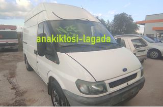 FORD TRANSIT ΒΕΝΖΙΝΗ 2.3 ΜΕ ΤΥΠΟ (E5FA) ΓΙΑ ΑΝΤΑΛΛΑΚΤΙΚΑ | anakiklosi-lagada