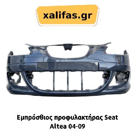 Εμπρόσθιος προφυλακτήρας Seat Altea 04-09