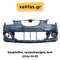 Εμπρόσθιος προφυλακτήρας Seat Altea 04-09