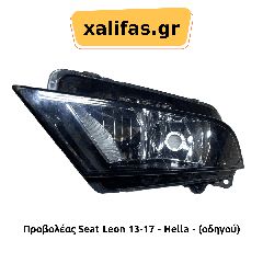 Προβολάκι ομίχλης Seat Leon 13-17 - Hella - (οδηγού)