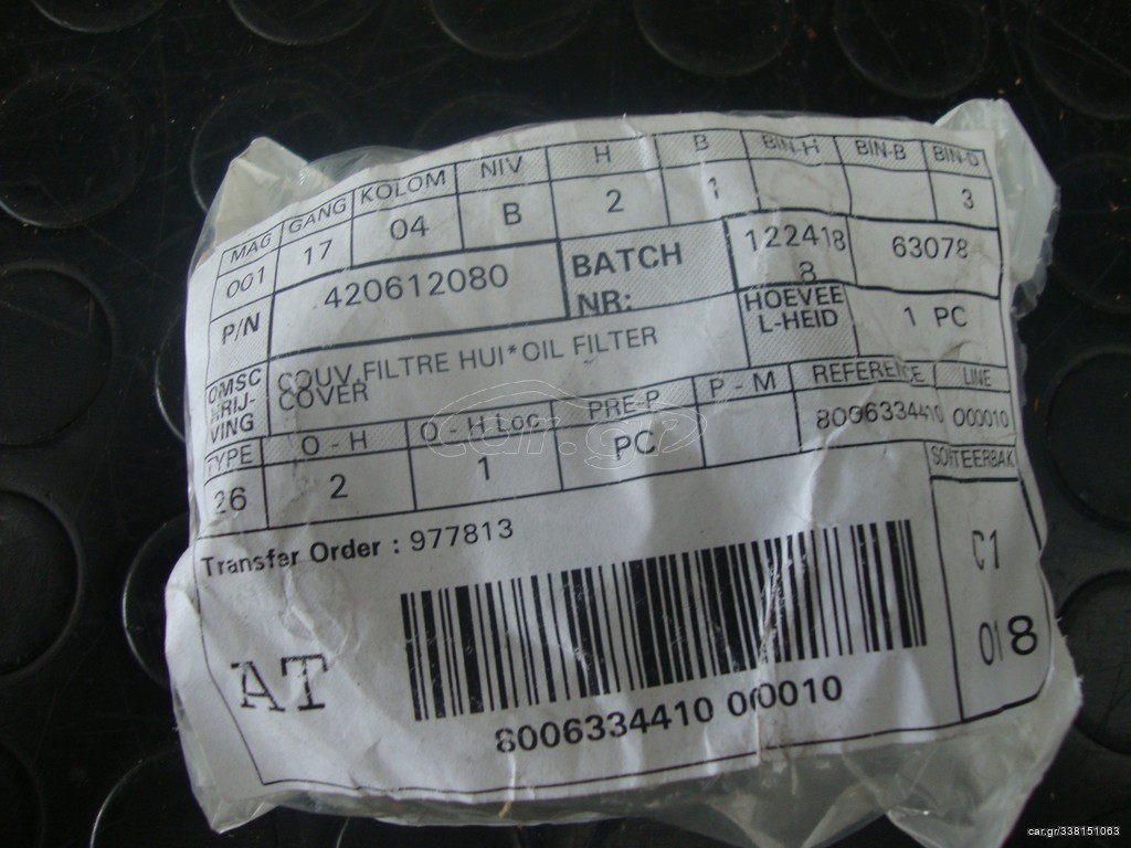 OIL FILTER COVER Pour Seadoo. Reference: 420612080