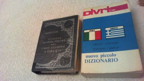 ιταλικα λεξικα (2)