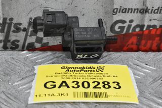 Βαλβίδα Turbo Volkswagen 2008-2014 03C906283 (Seat - Audi - Skoda) (Γνήσιο)
