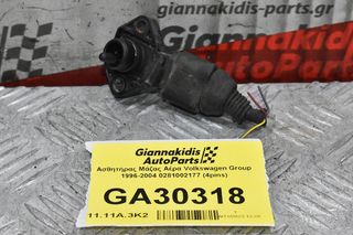 Ασθητήρας Μάζας Αέρα Volkswagen Group 1996-2004 0281002177 (4pins)