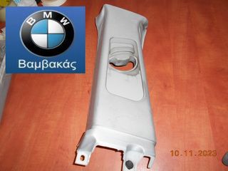 ΚΑΛΥΜΜΑ ΚΟΛΩΝΑΣ BMW E46 COMPACT ΑΡΙΣΤΕΡΟ ''BMW Bαμβακας''