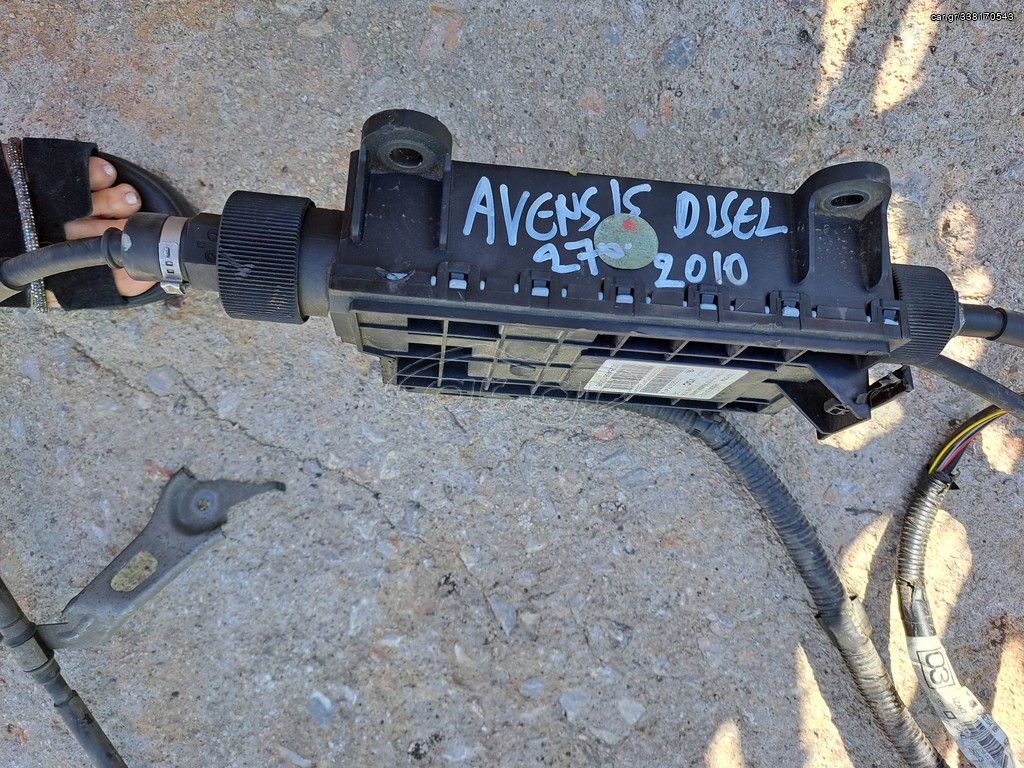 AVENSIS T270 ΗΛΕΚΤΡΙΚΟ ΧΕΙΡΟΦΡΕΝΟ