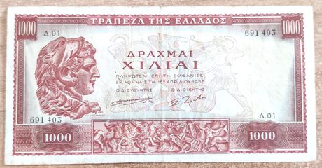 Χαρτονόμισμα 1.000 δραχμών του 1956